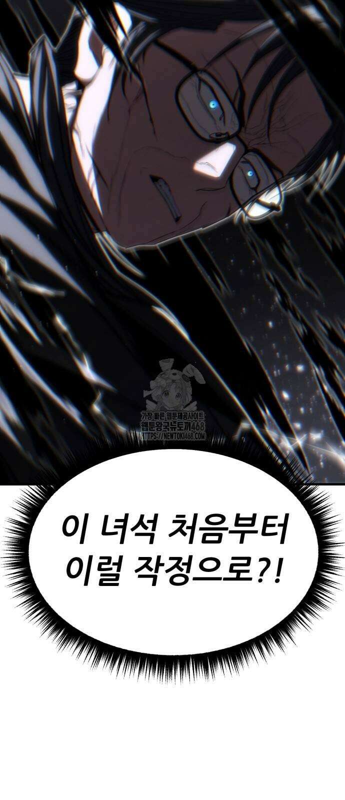 파티에서 추방된 영웅이 너무 뛰어남 55화 94