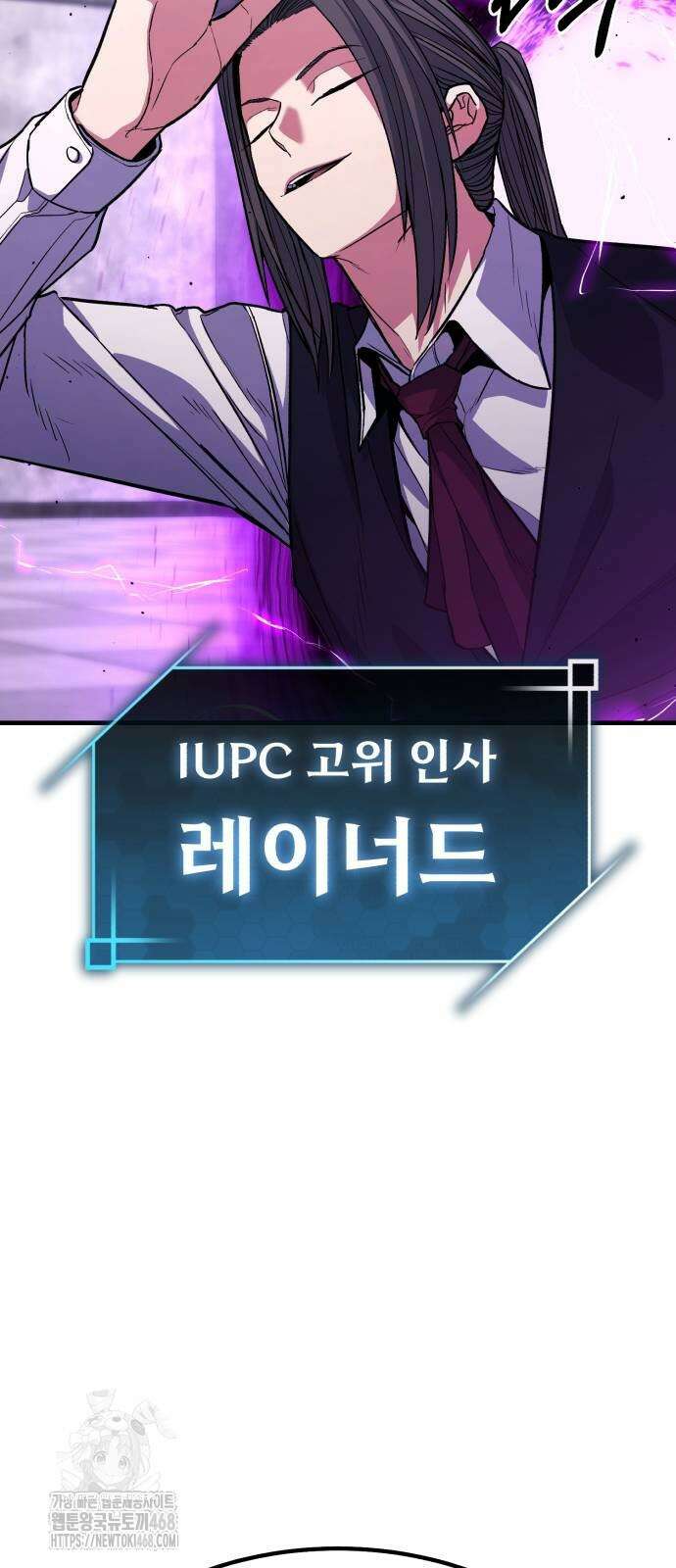 파티에서 추방된 영웅이 너무 뛰어남 55화 104