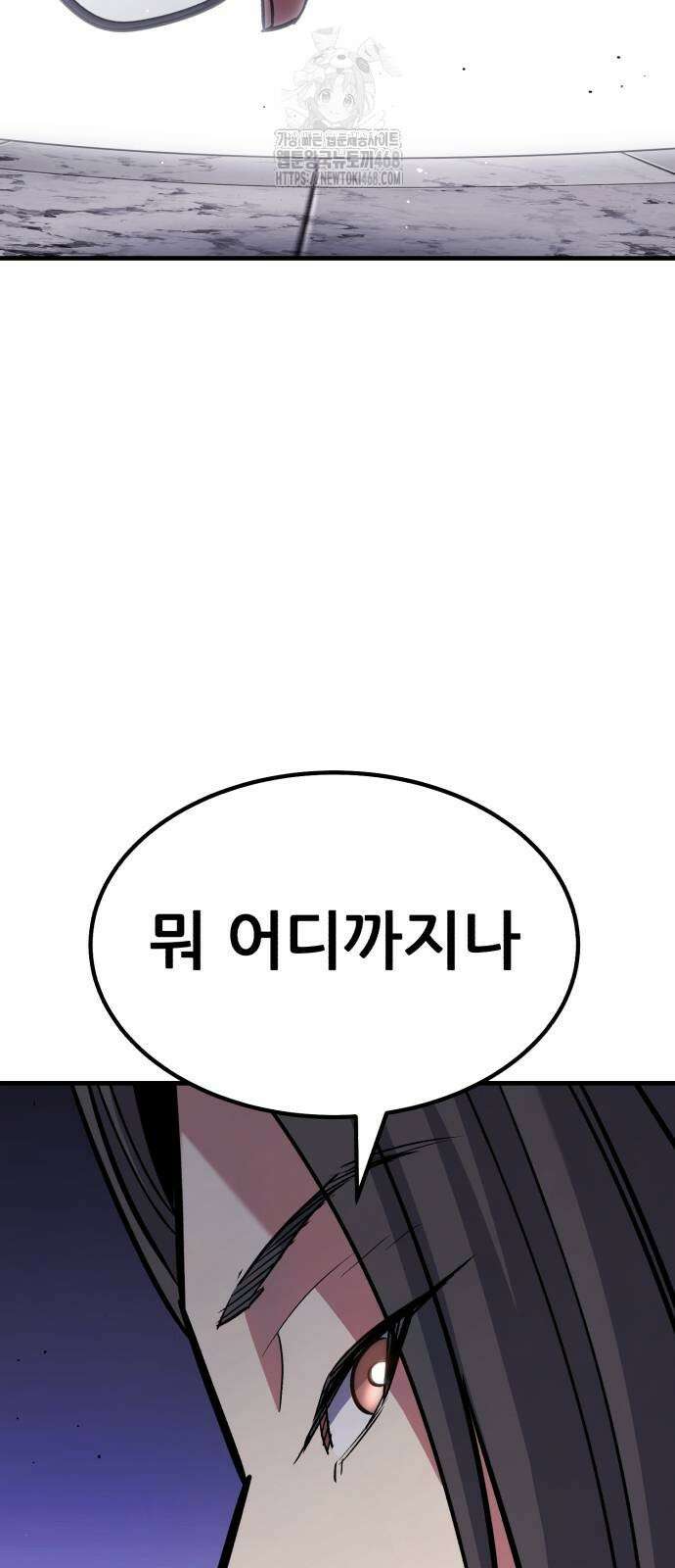 파티에서 추방된 영웅이 너무 뛰어남 55화 107