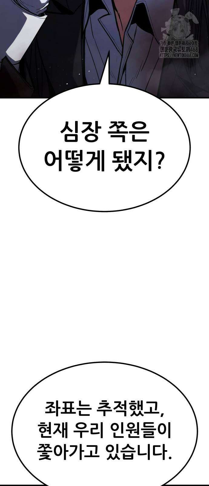 파티에서 추방된 영웅이 너무 뛰어남 55화 111