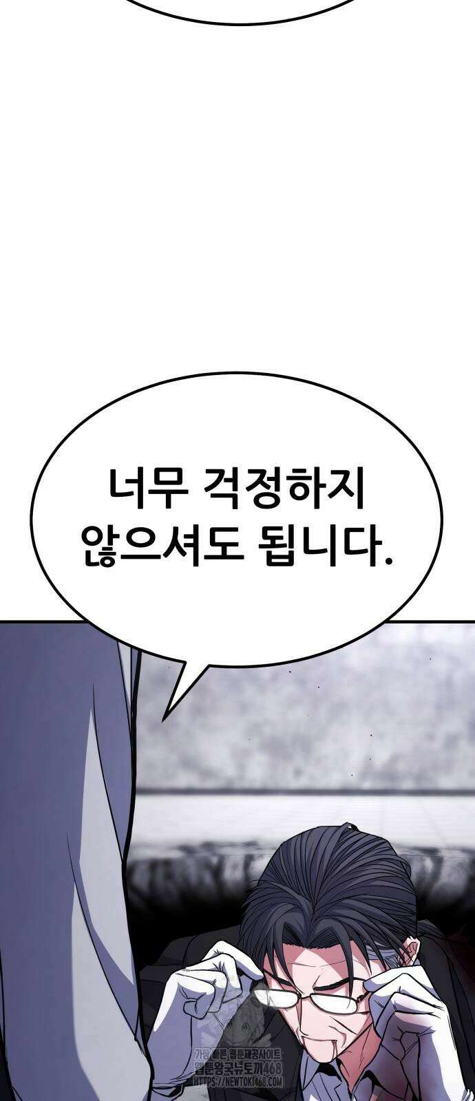 파티에서 추방된 영웅이 너무 뛰어남 55화 113