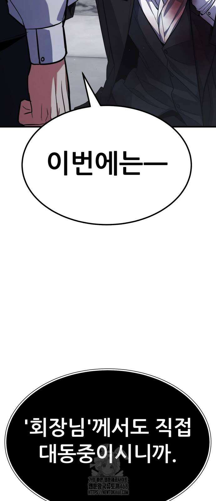 파티에서 추방된 영웅이 너무 뛰어남 55화 114