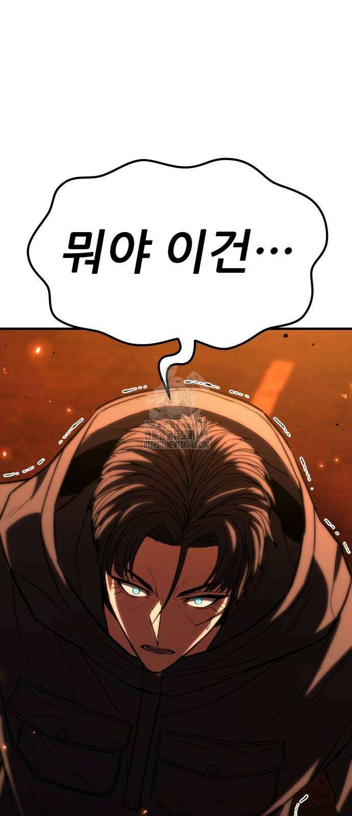 파티에서 추방된 영웅이 너무 뛰어남 55화 119
