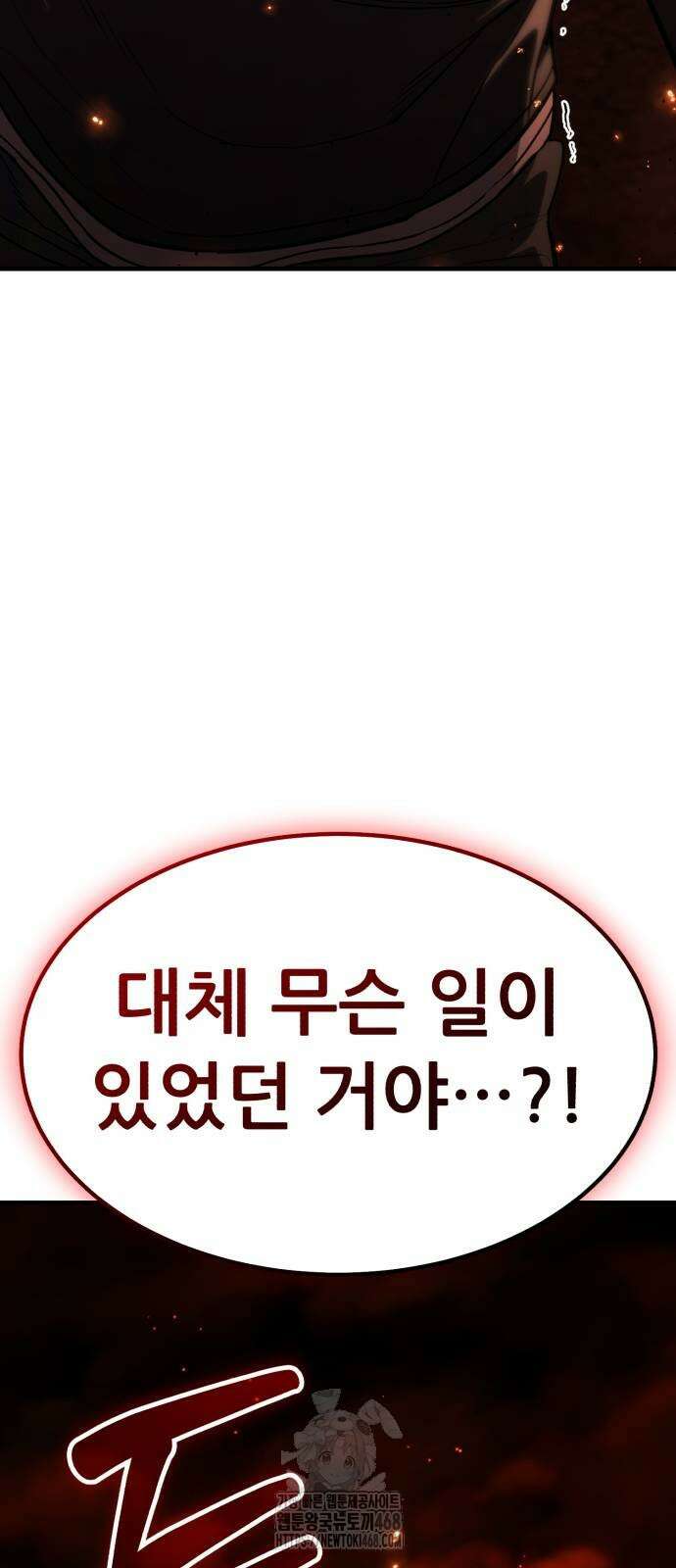 파티에서 추방된 영웅이 너무 뛰어남 55화 120