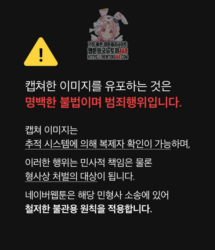 천하제일 대사형 140화 1