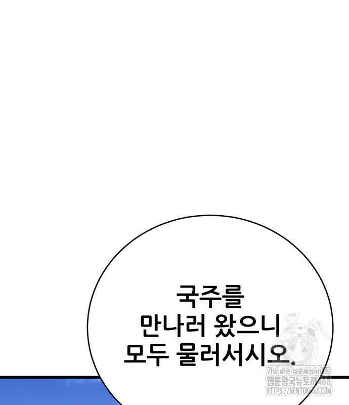 천하제일 대사형 140화 9