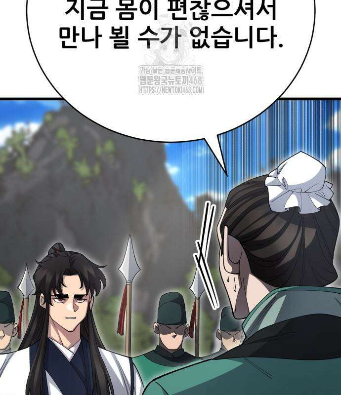 천하제일 대사형 140화 12