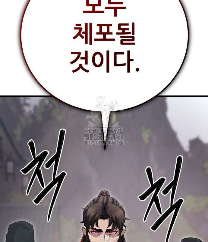 천하제일 대사형 140화 17