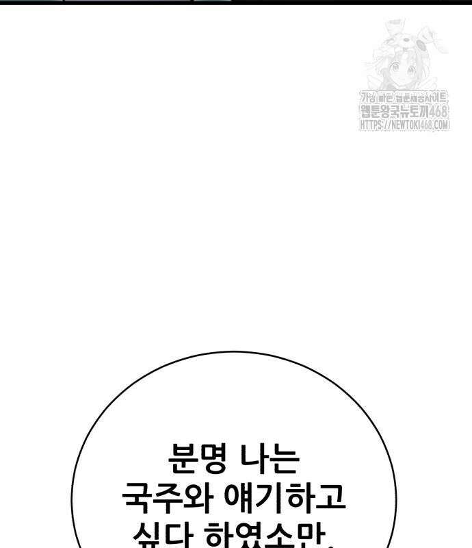 천하제일 대사형 140화 22