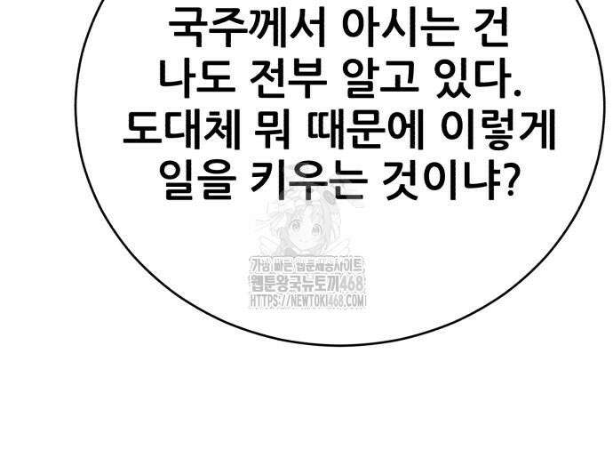 천하제일 대사형 140화 25