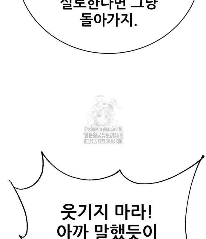 천하제일 대사형 140화 29