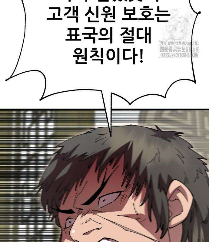 천하제일 대사형 140화 30