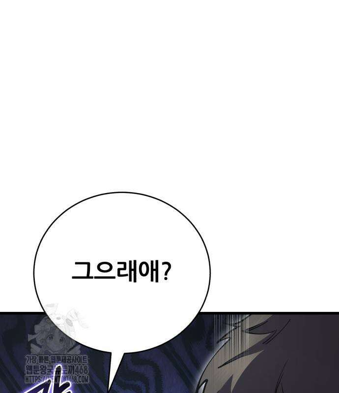 천하제일 대사형 140화 32