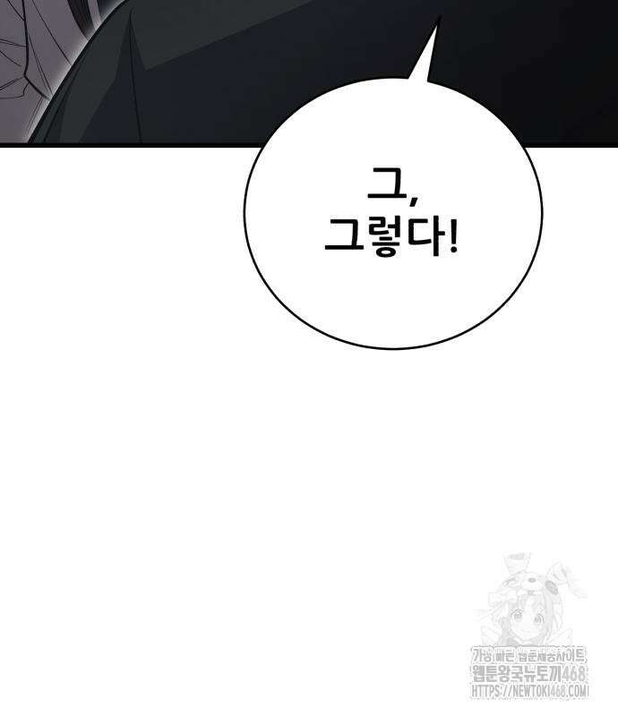 천하제일 대사형 140화 34