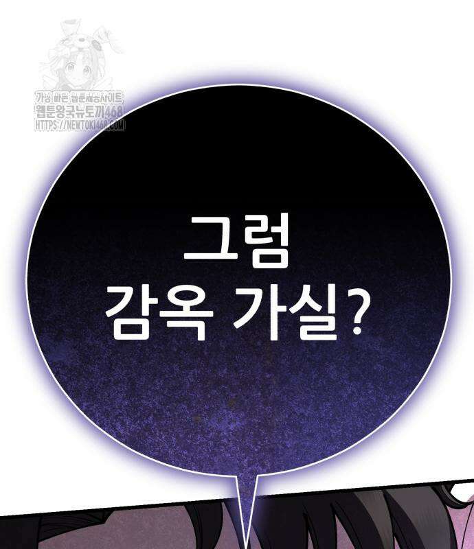 천하제일 대사형 140화 35
