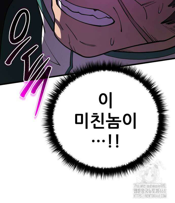 천하제일 대사형 140화 38