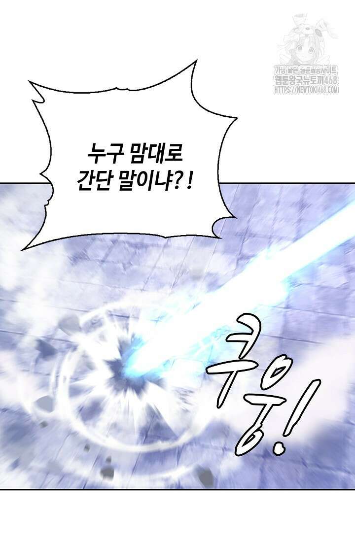 무련전봉 1629화 4