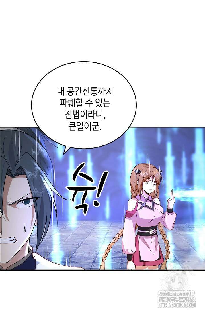 무련전봉 1629화 5