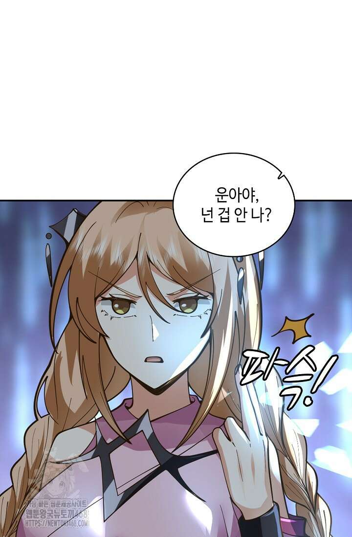 무련전봉 1629화 6