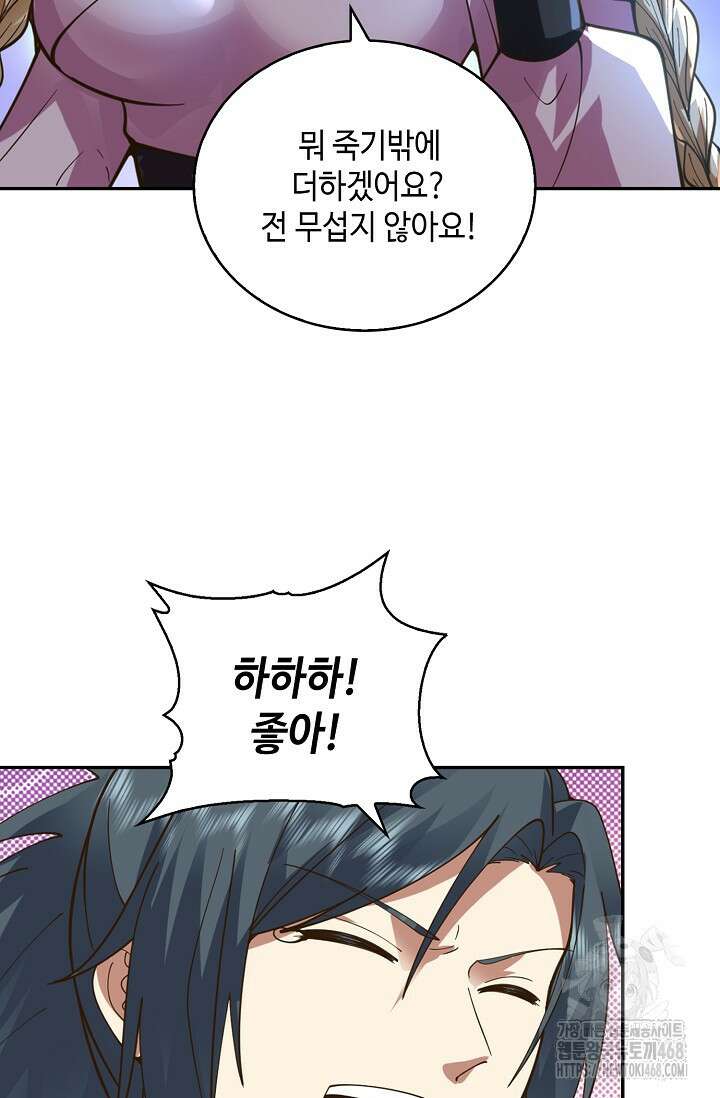 무련전봉 1629화 7