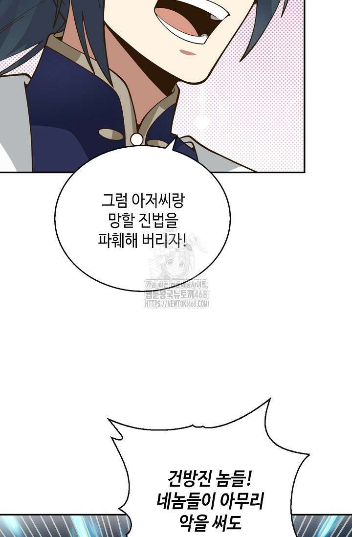 무련전봉 1629화 8
