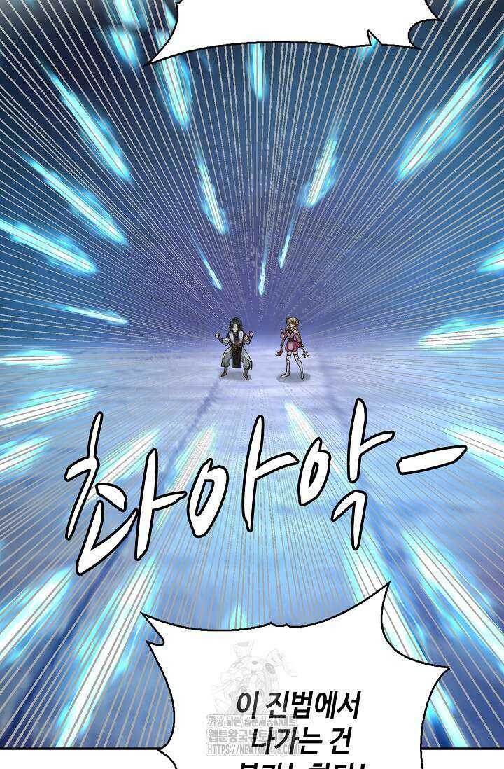 무련전봉 1629화 9
