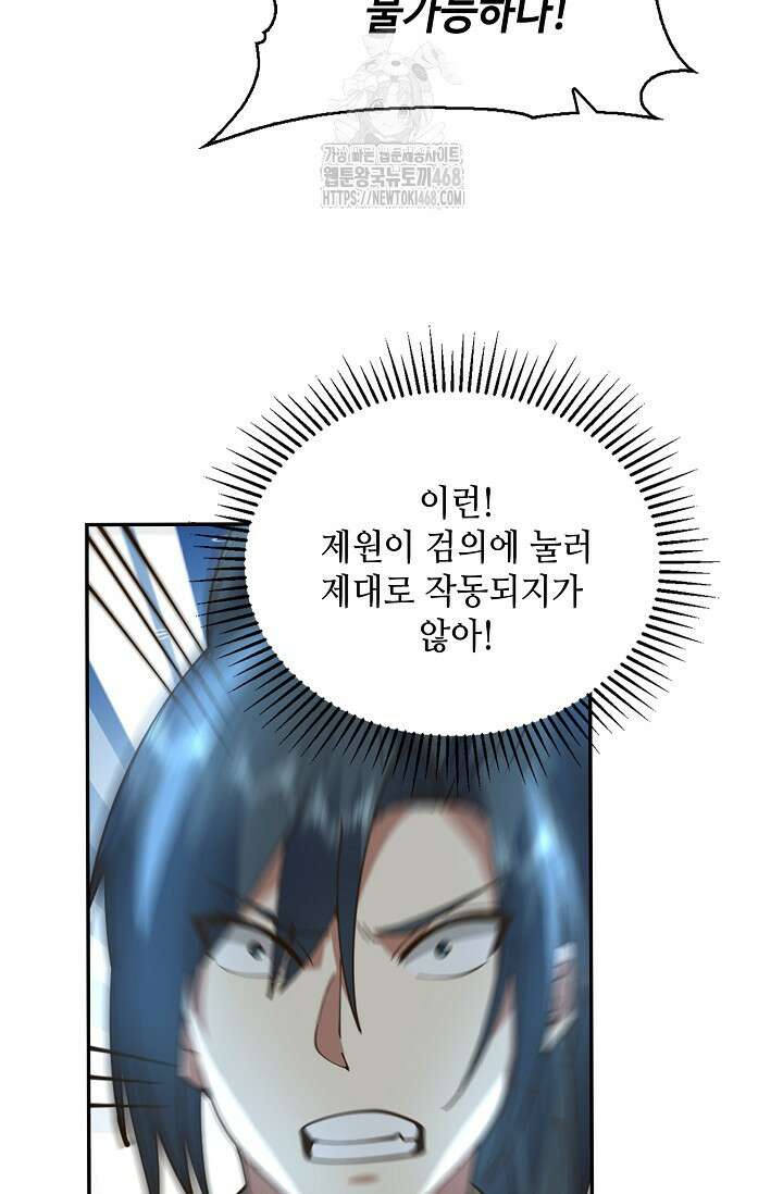 무련전봉 1629화 10