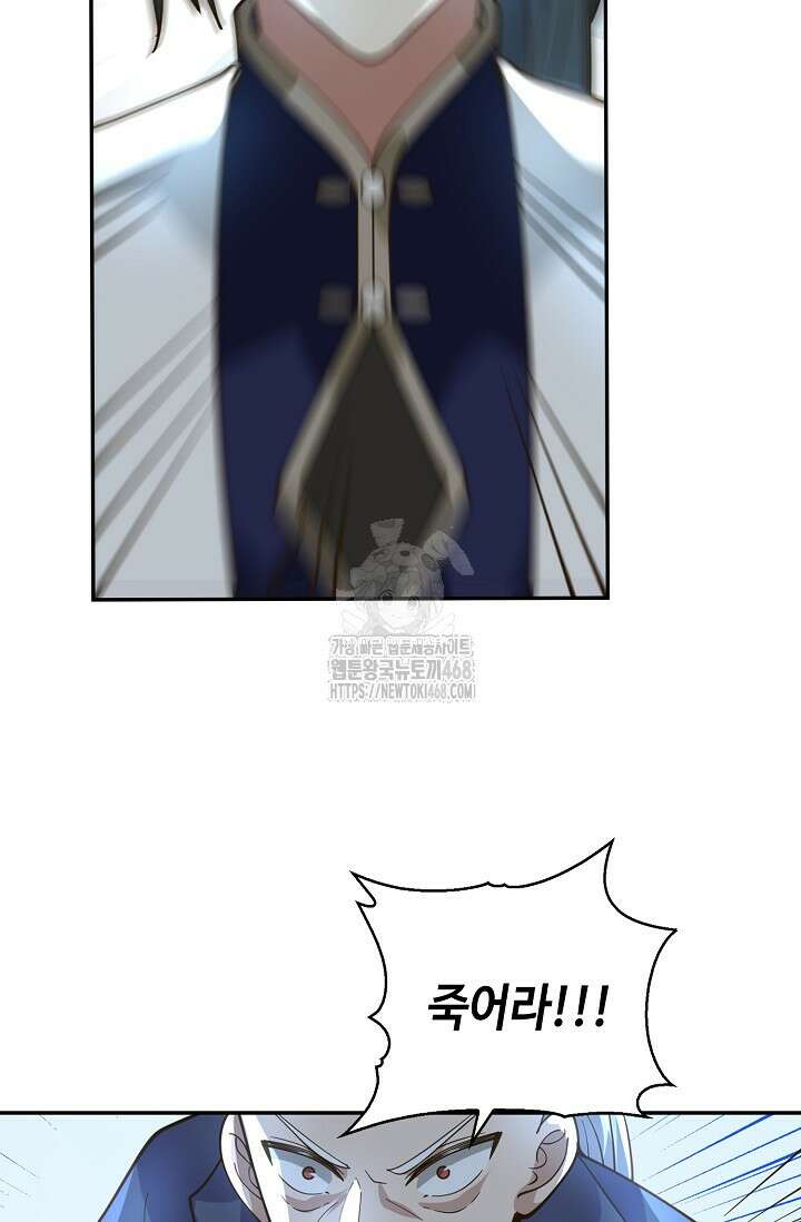 무련전봉 1629화 11