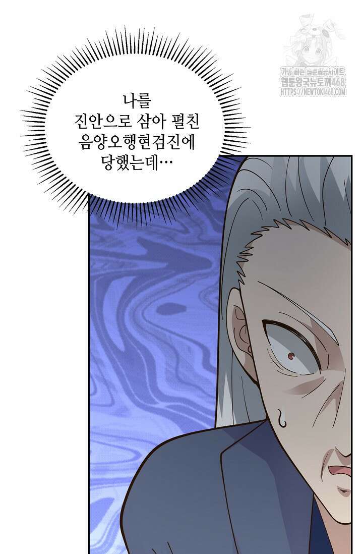 무련전봉 1629화 17