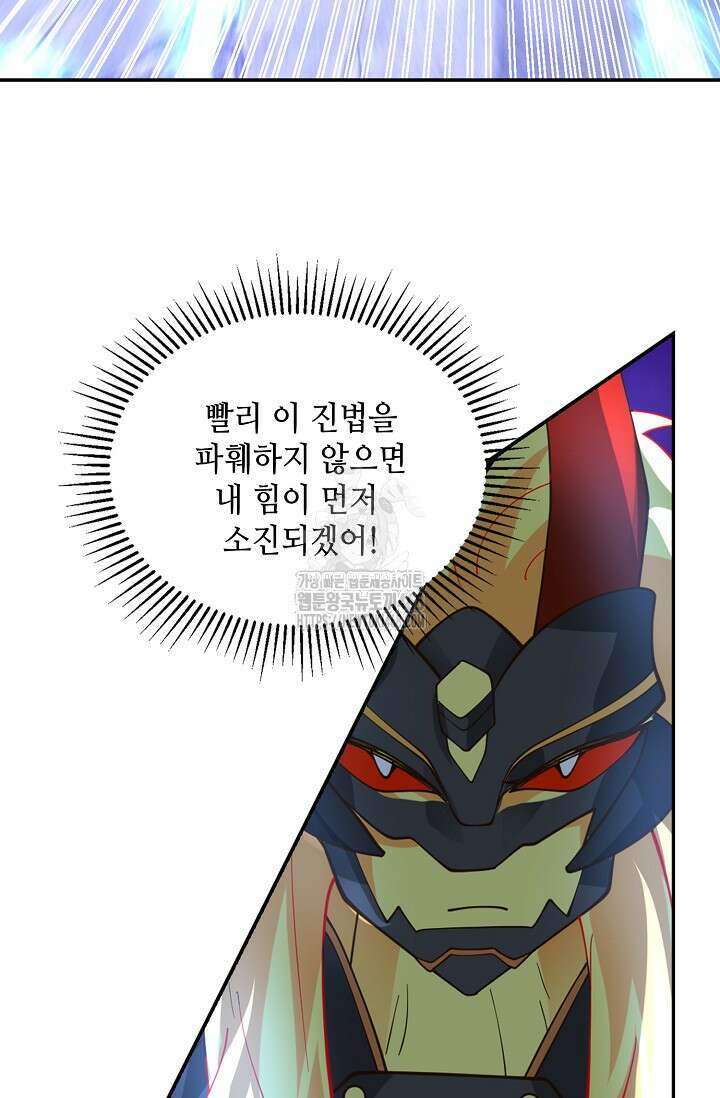 무련전봉 1629화 21