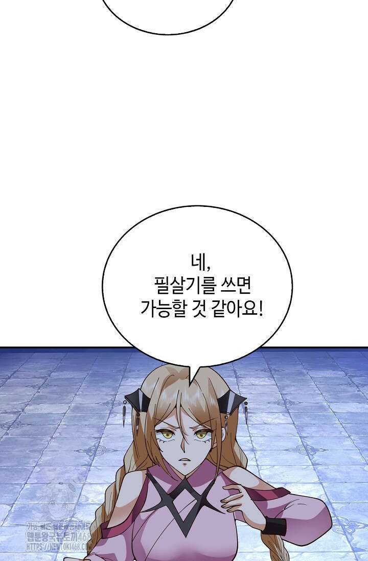 무련전봉 1629화 23