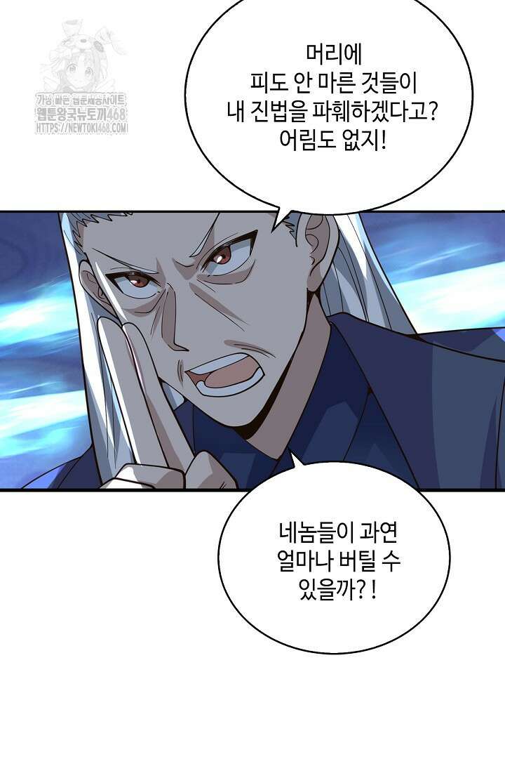무련전봉 1629화 27