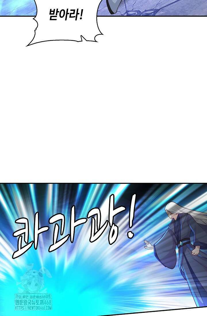 무련전봉 1629화 29