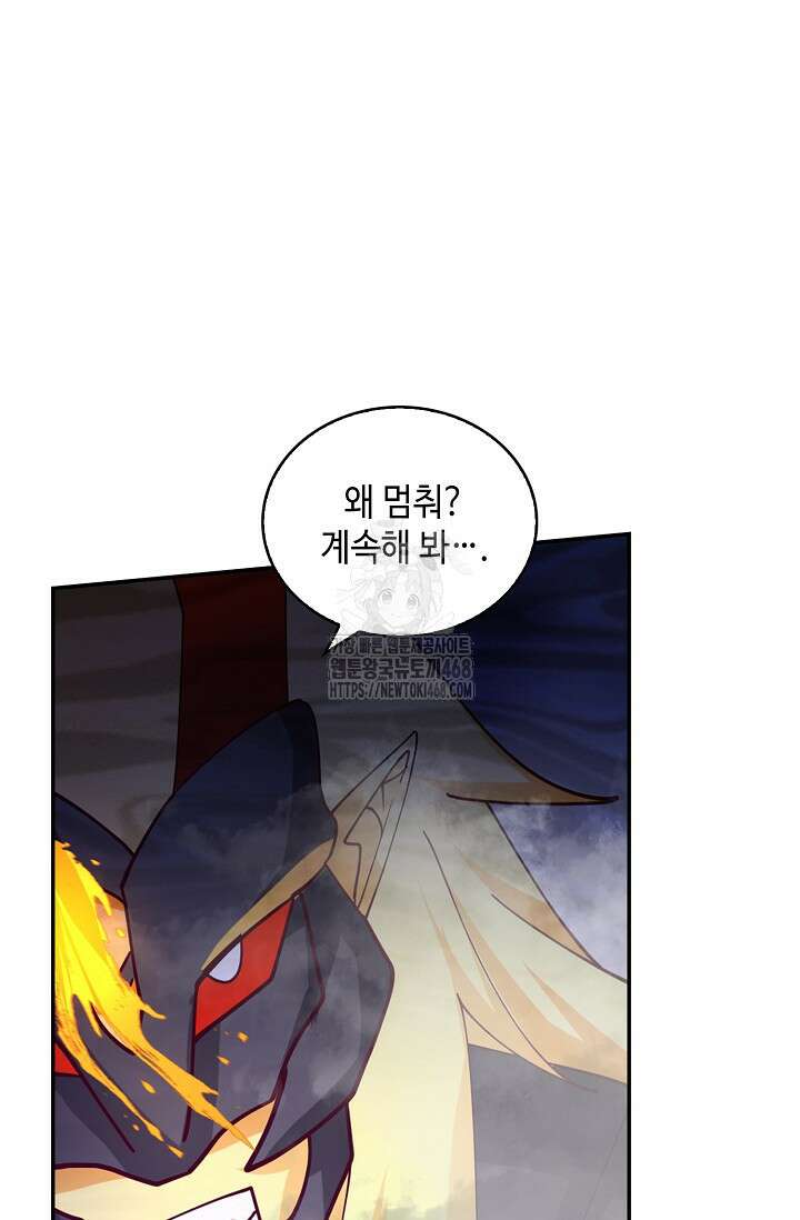 무련전봉 1629화 31