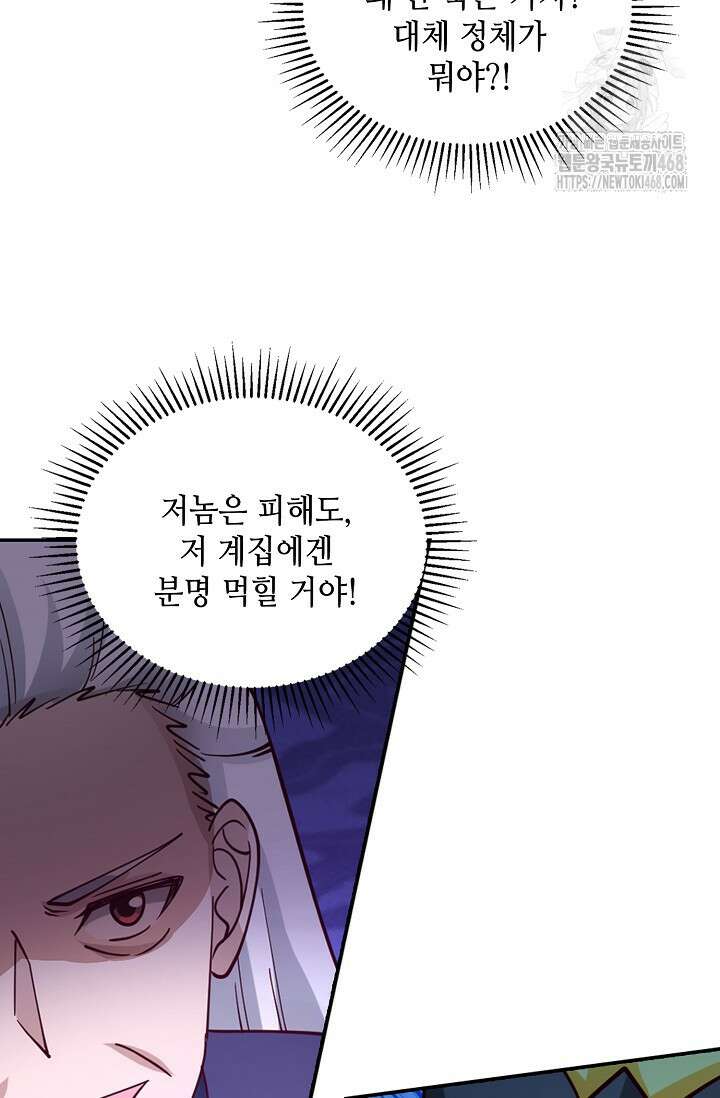무련전봉 1629화 33