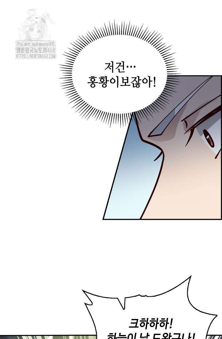 무련전봉 1629화 37