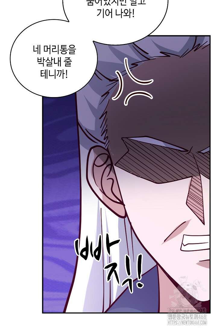 무련전봉 1629화 40