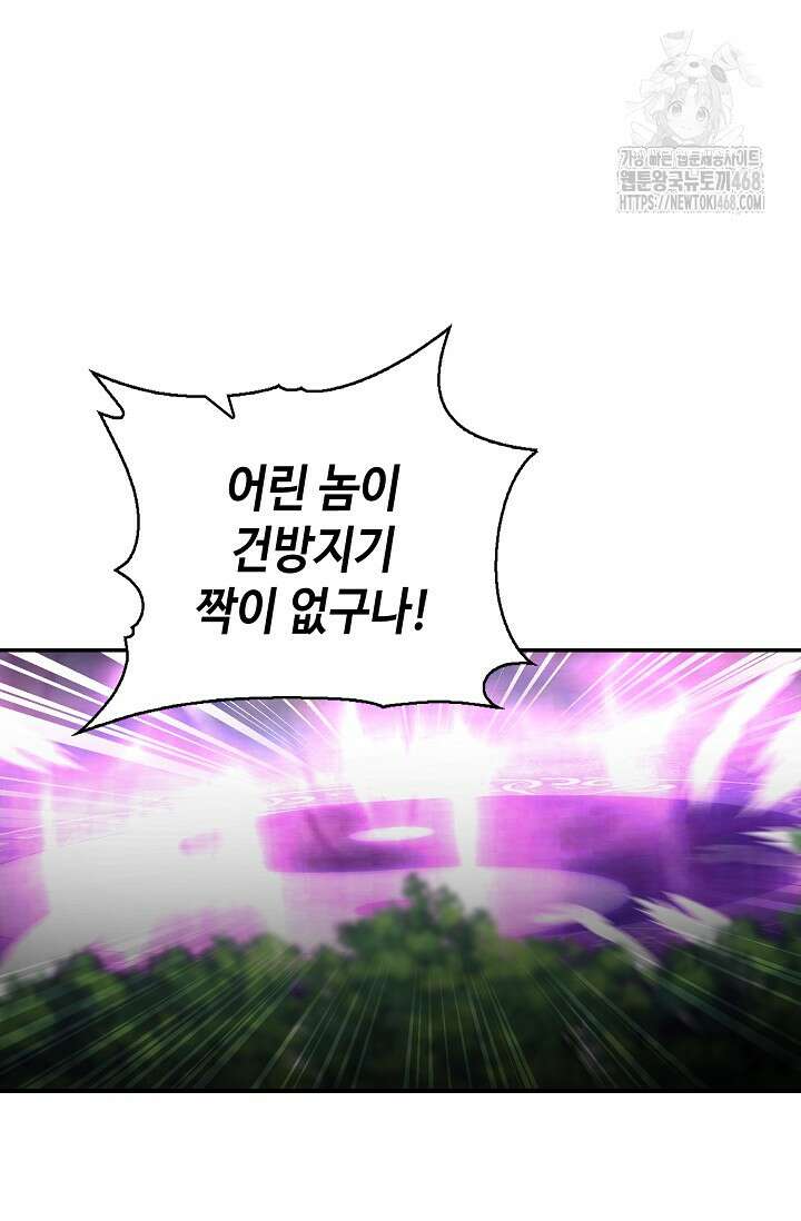 무련전봉 1629화 41