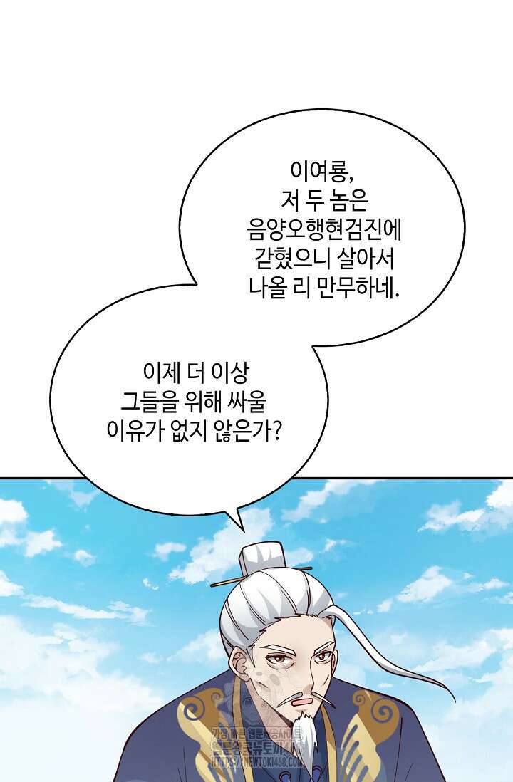 무련전봉 1629화 42