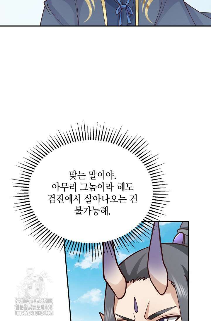 무련전봉 1629화 43