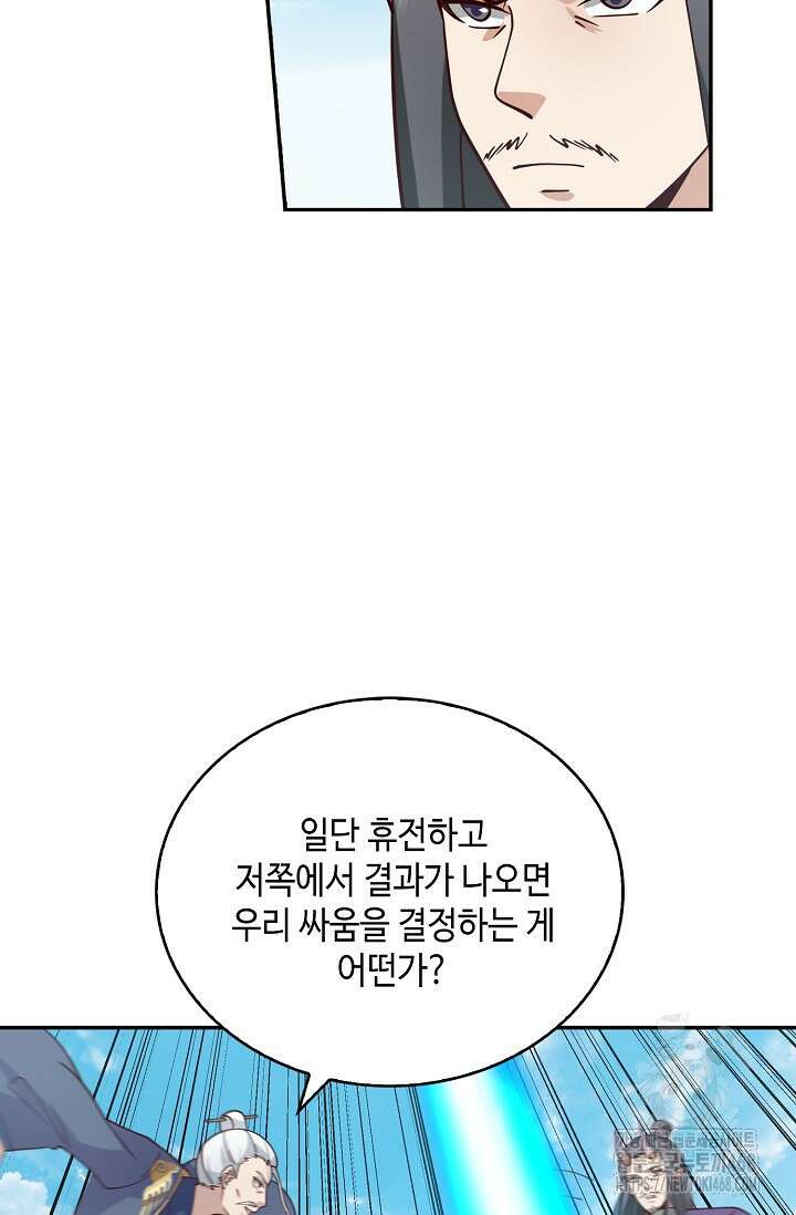 무련전봉 1629화 44