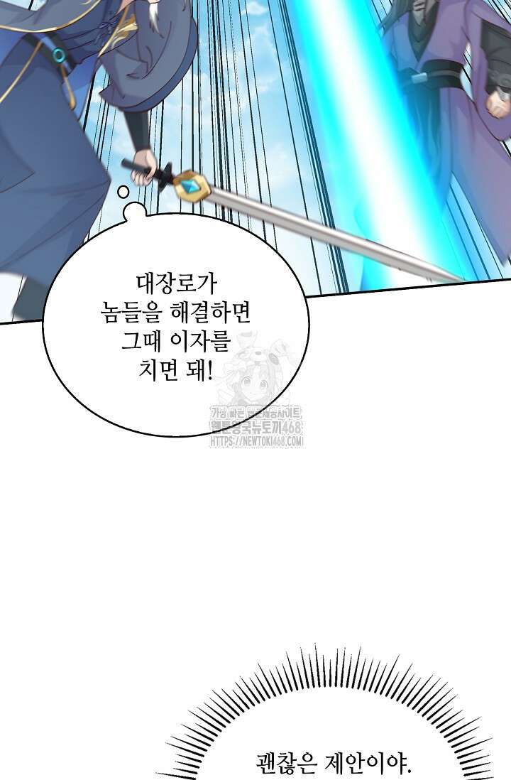 무련전봉 1629화 45