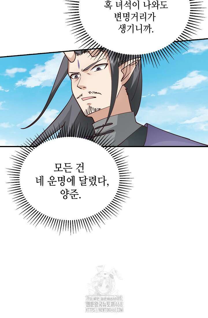 무련전봉 1629화 46