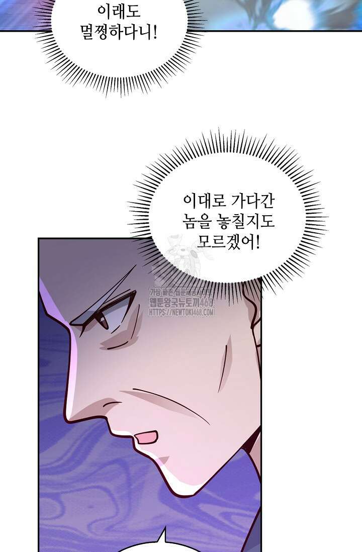 무련전봉 1629화 48