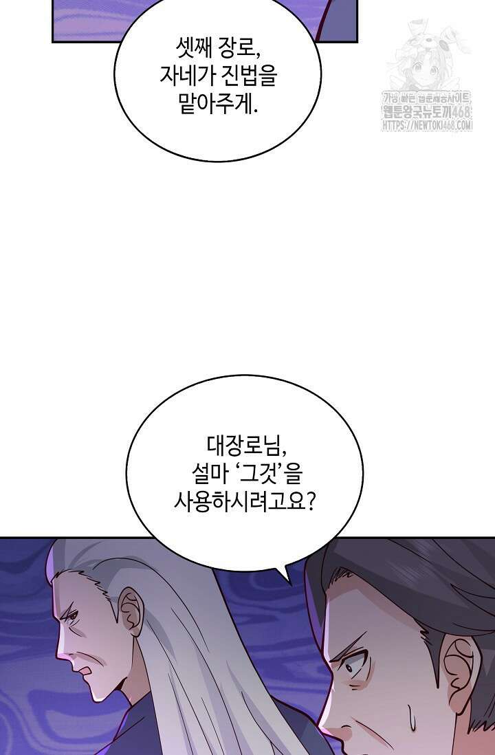 무련전봉 1629화 49