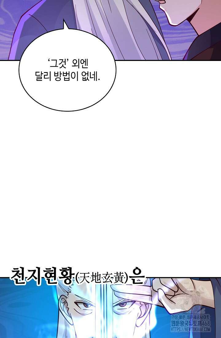 무련전봉 1629화 50