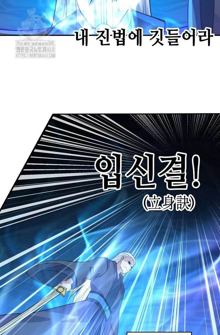 무련전봉 1629화 51
