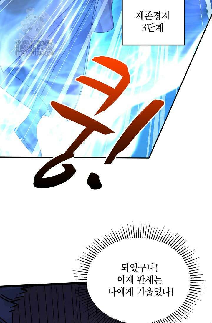 무련전봉 1629화 52