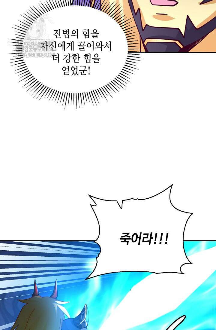 무련전봉 1629화 54