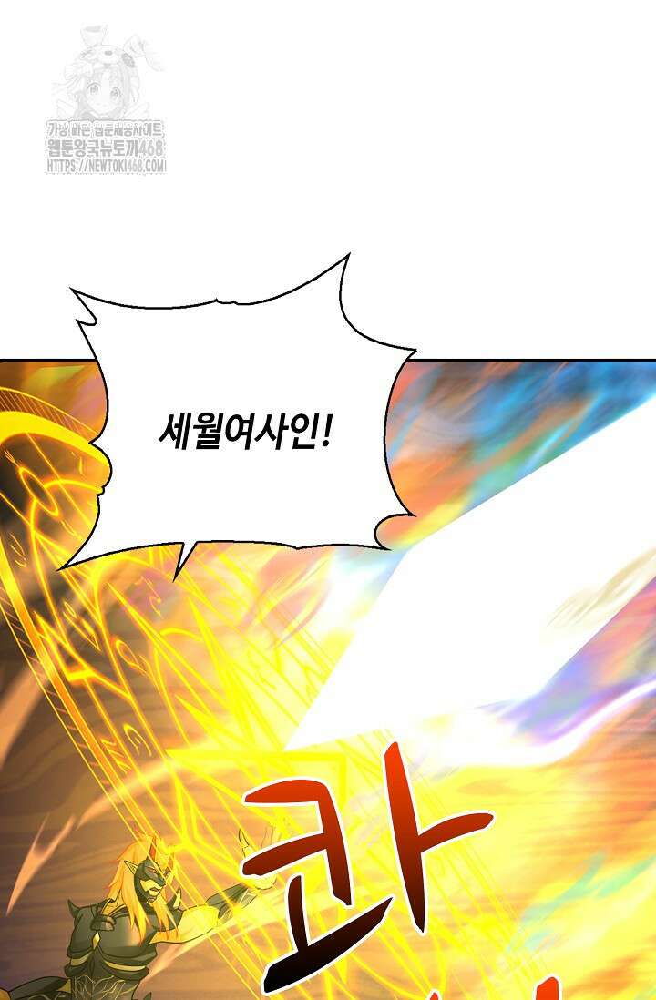 무련전봉 1629화 57